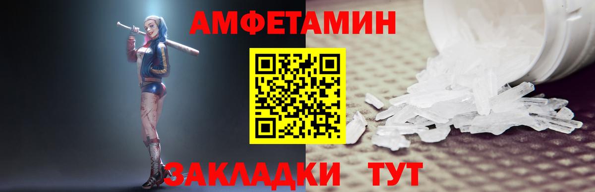 АМФ Розовый Вязники