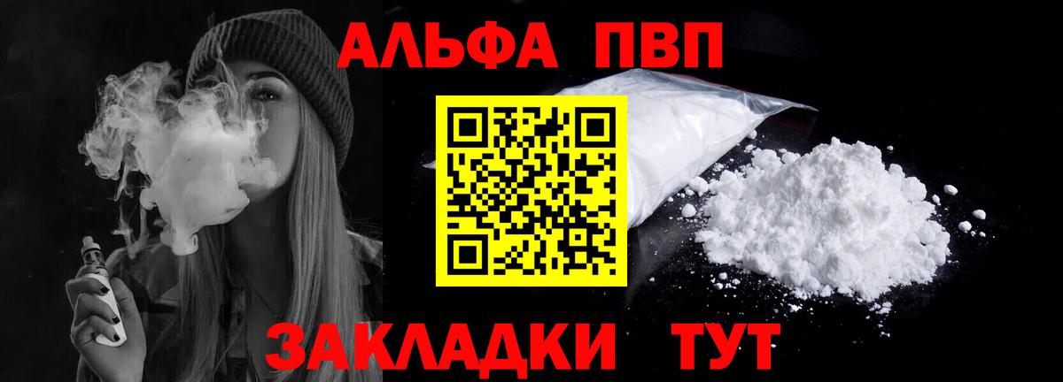 A PVP крисы CK Вязники