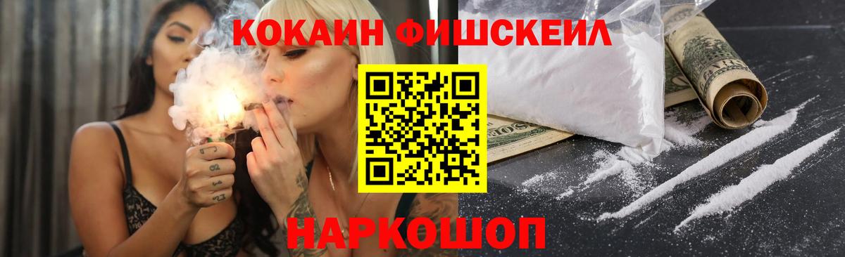 Cocaine 97% Вязники