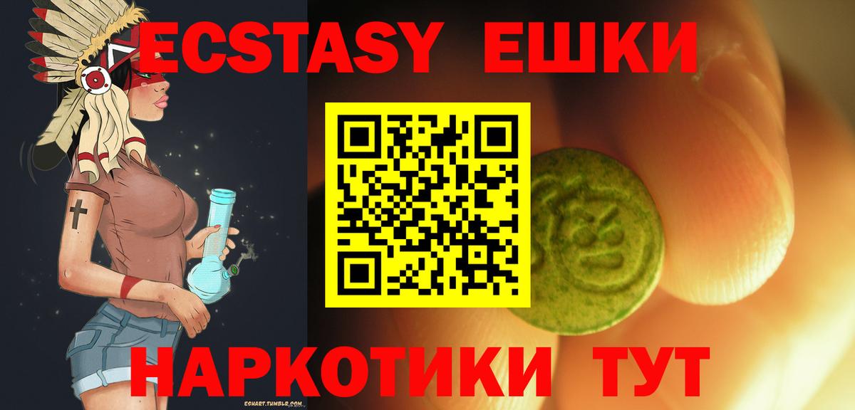 Ecstasy 99%  Ecstasy круглые  площадка наркотические препараты  Вязники  Вход с VPN 