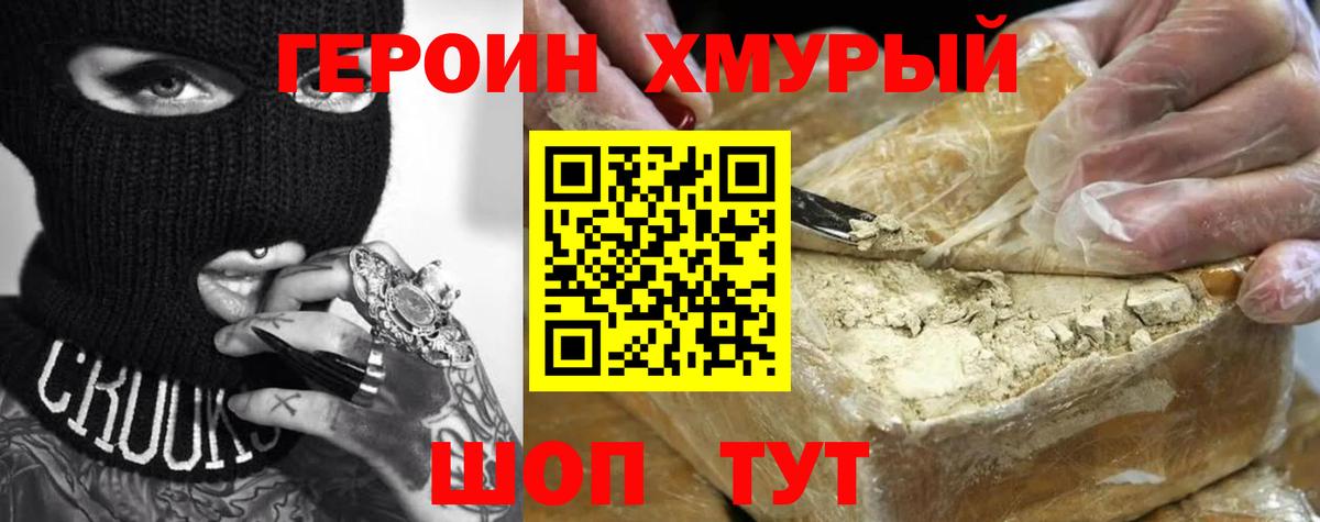 Героин  Вход с VPN  Вязники  ГЕРОИН афганец 