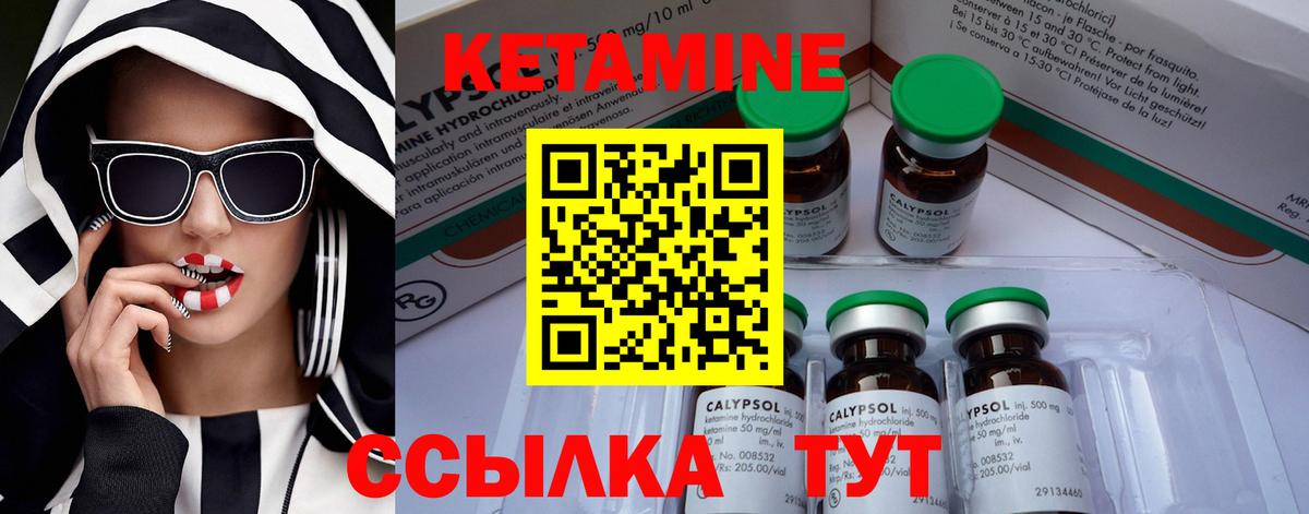 Вязники  Кетамин VHQ  MEGA ССЫЛКА  Кетамин ketamine  Вход с VPN 