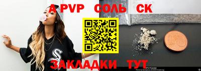 сатива Малоярославец