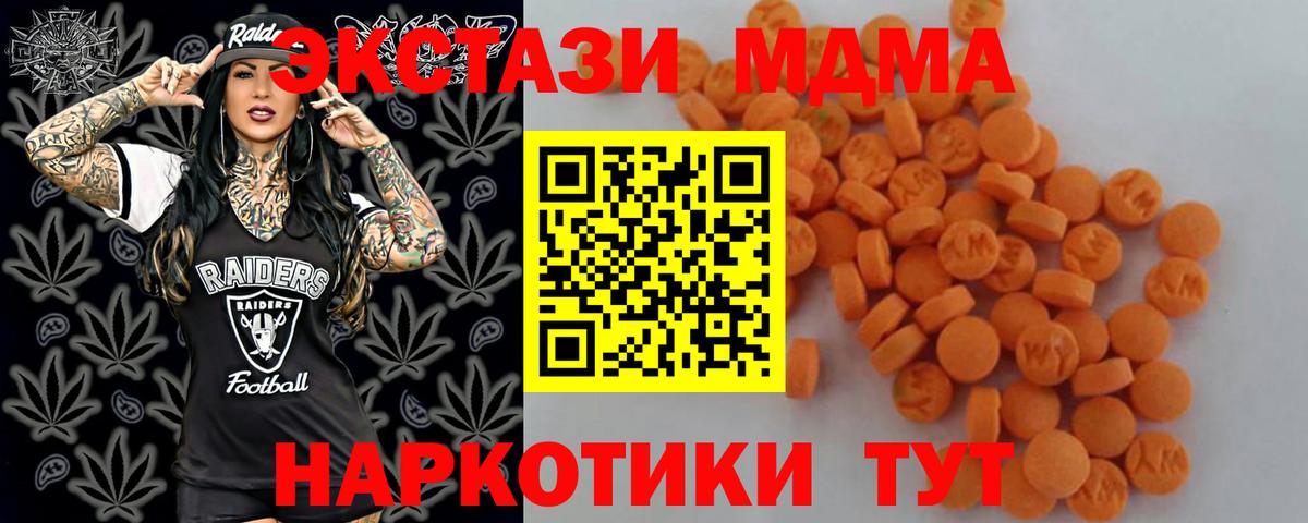 МДМА  MDMA VHQ  Вязники  Вход с VPN  MDMA VHQ 