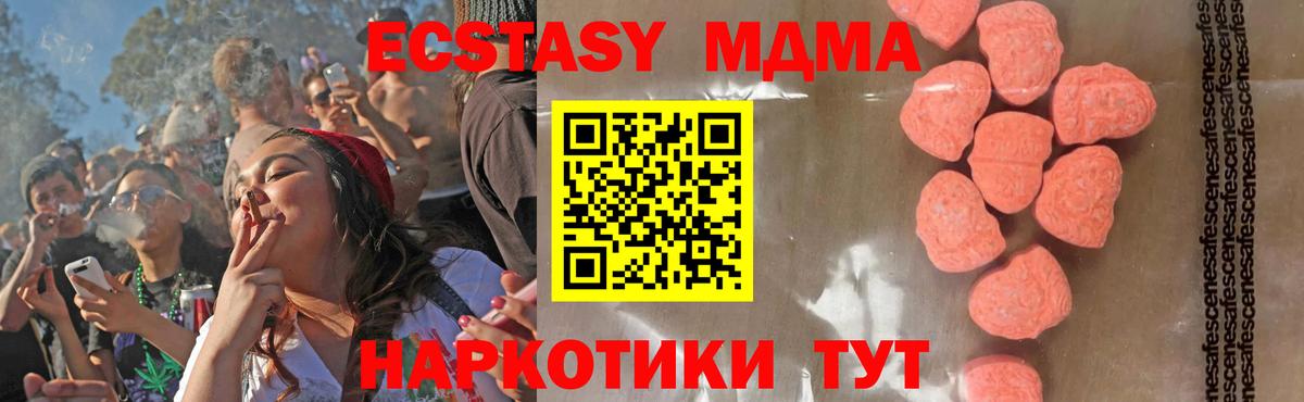 МДМА молли Вязники