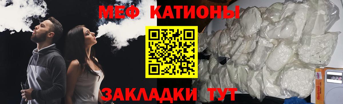 Мефедрон Вязники