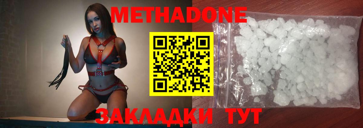 ссылка на мегу сайт  Метадон белоснежный  Вход с VPN  Вязники 