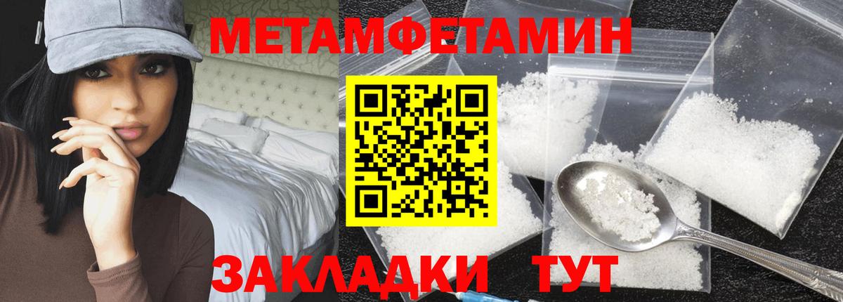 Вязники  Первитин кристалл  Первитин кристалл  Вход с VPN 