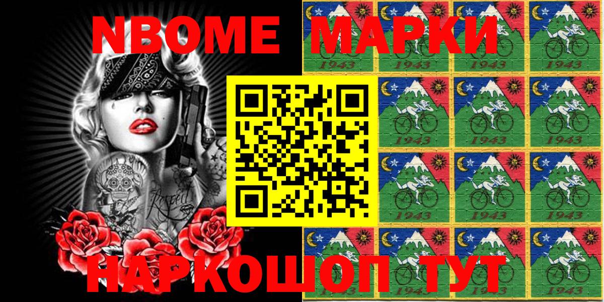 Марки N-bome 1,5мг  Вход с VPN  Марки N-bome 1,5мг  цена   Вязники 