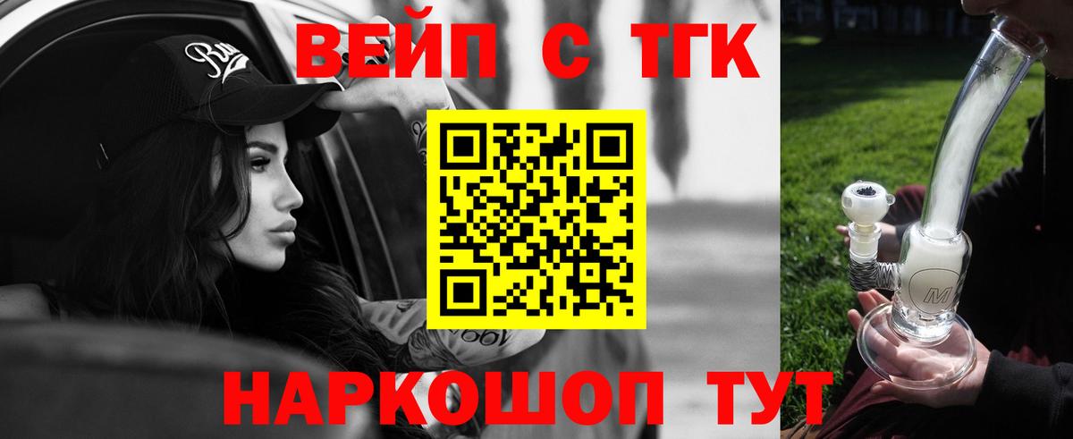 Вязники  ТГК Wax  Вход с VPN  Дистиллят ТГК Wax 